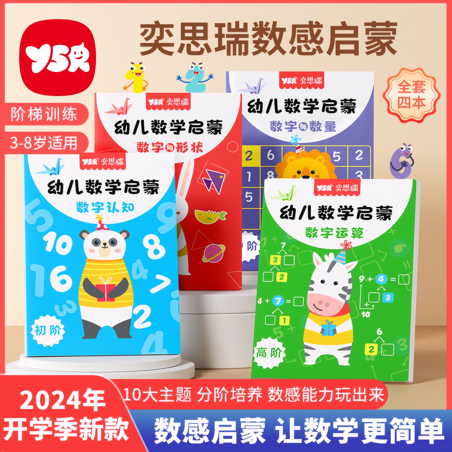 老师推荐数学启蒙教具