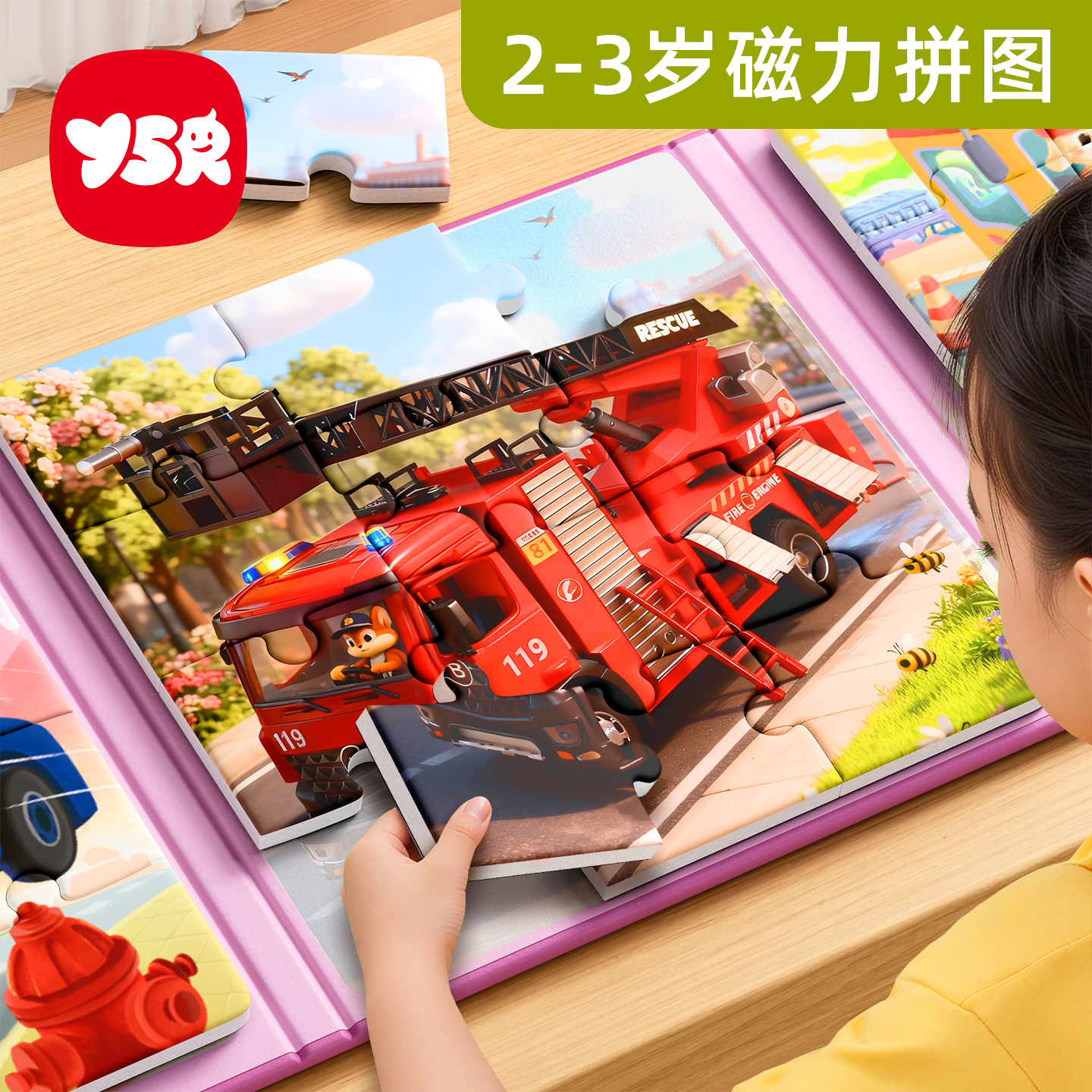 儿童益智磁力拼图0到3岁早教玩具