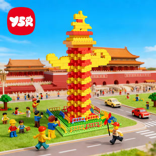 大颗粒儿童益智拼装 6岁 积木中华图腾华表造型拼插玩具男孩动脑3