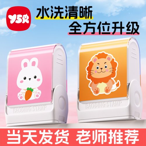 【当天发货】名字印章耐洗1000天