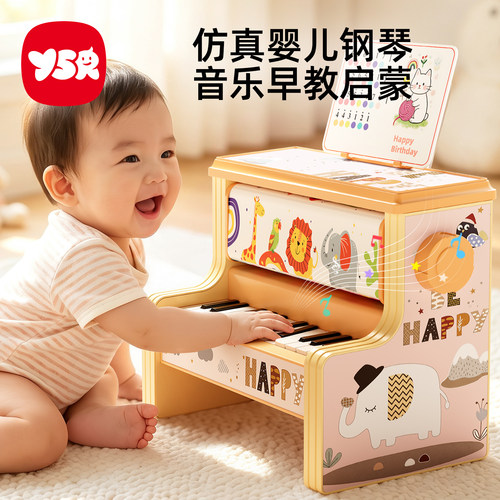 仿真婴儿钢琴0-3岁宝宝音乐启蒙