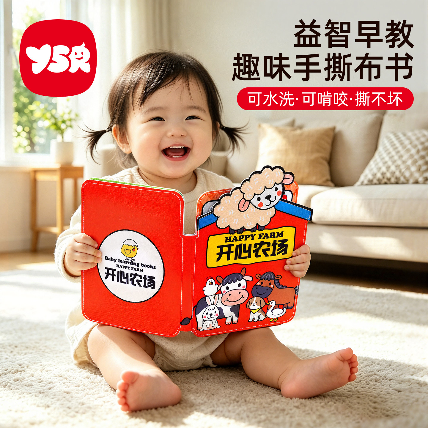 撕撕书婴儿可啃咬可水洗手撕不烂早教忙碌6宝宝安静粘贴布书农场3