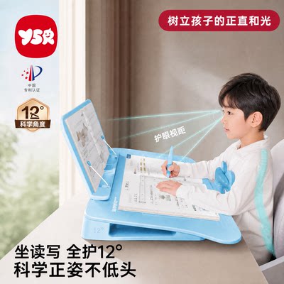 小学生12度坐姿矫正器防驼背