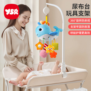 尿布台悬挂玩具床铃支架婴儿床摇铃吊挂饰安全座椅安抚可旋转车载