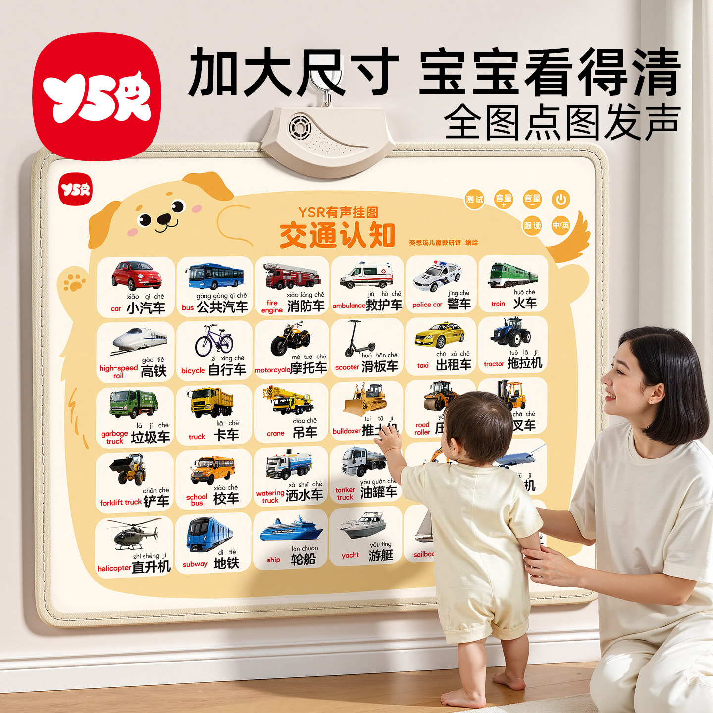 婴幼儿早教启蒙书交通工具挂图宝宝认知卡片动物看图识物儿童玩具