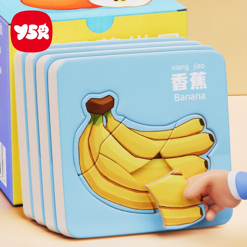 儿童入门级益智拼图3到6岁宝宝