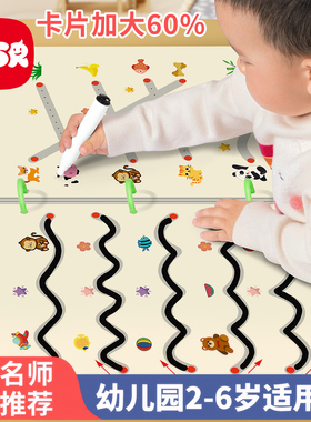 控笔训练幼儿园儿童运可擦专注力练习卡2岁宝宝3玩具思维益智早教