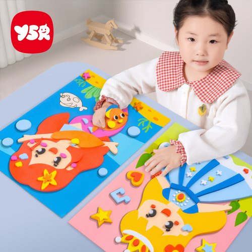 奕思瑞立体粘贴画儿童手工玩具