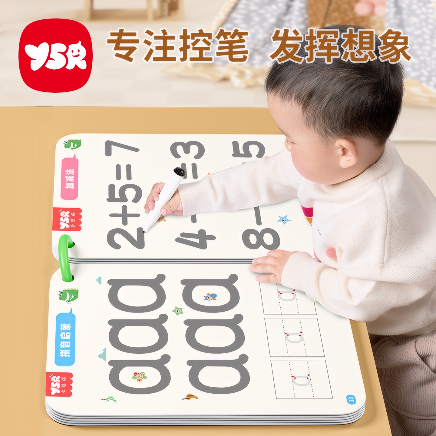 幼儿控笔训练字帖描红本早教益智