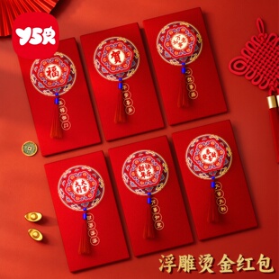 2026马年红包袋新款高档创意复古长方形新年春节压岁包通用利是封