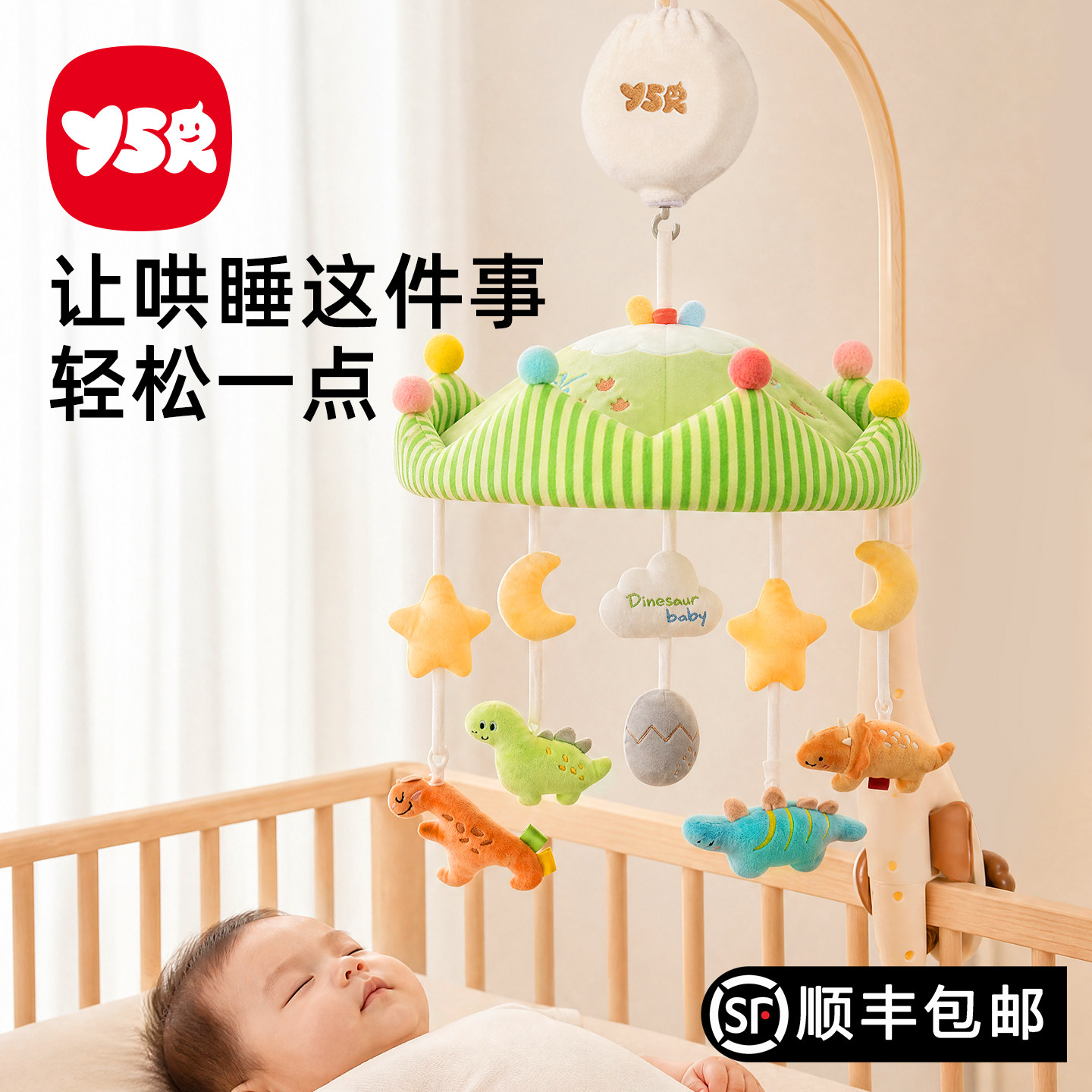 婴儿床铃可旋转婴幼儿悬挂式床摇铃新生宝宝蒙氏玩具床头床挂礼盒