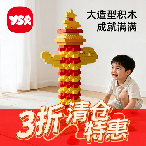 100%大块积木专拼大造型更尽兴