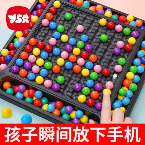 彩虹消消乐益智玩具专注思维逻辑