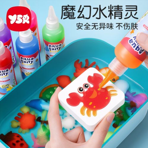 女孩diy水精灵儿童玩具