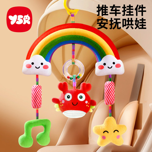【爆款】风铃拉拉乐多功能挂件