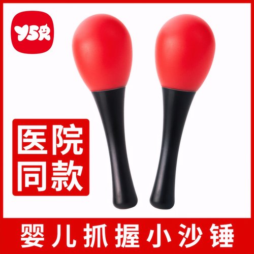 婴儿追视沙锤训练玩具