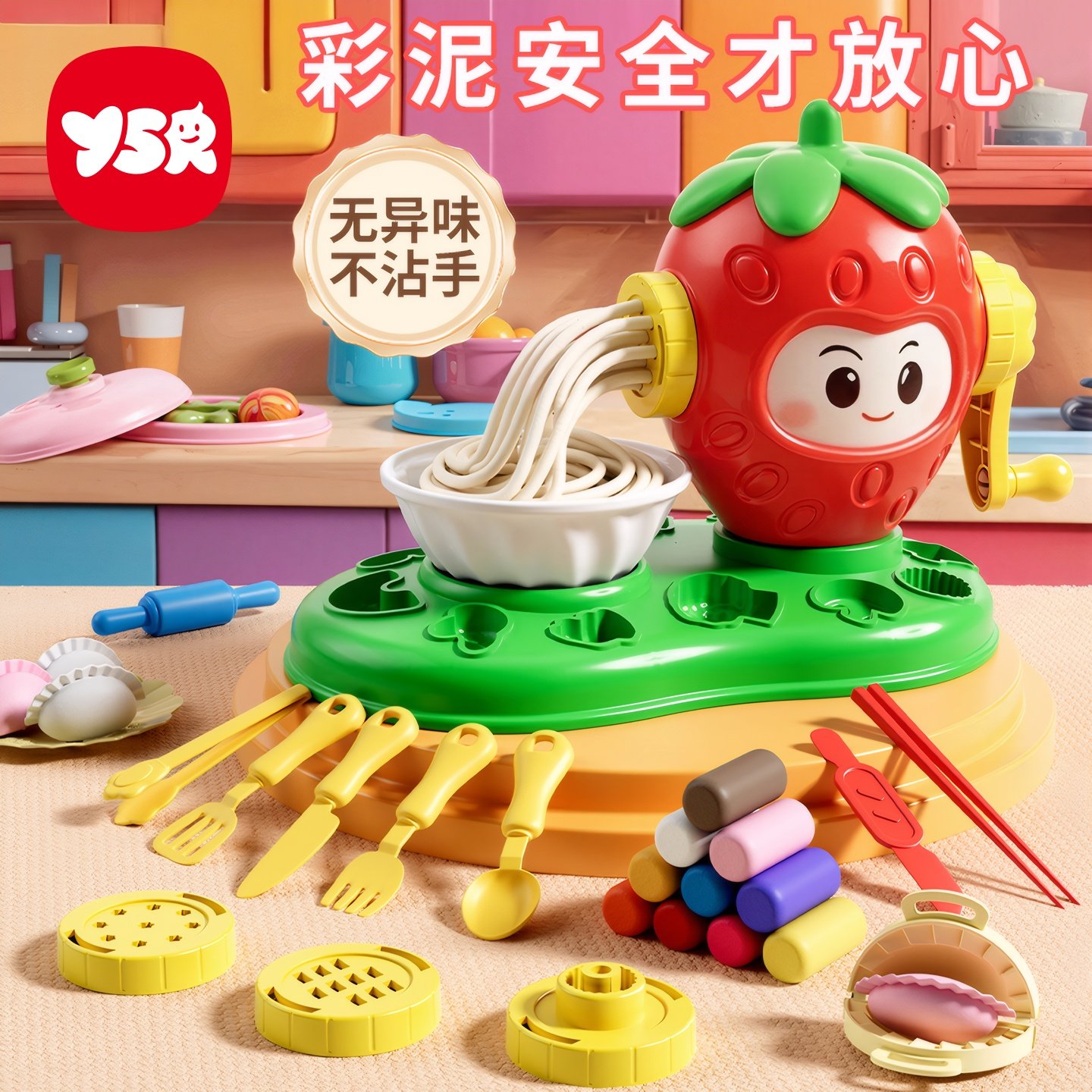 过家家彩泥面条机无异味不沾手