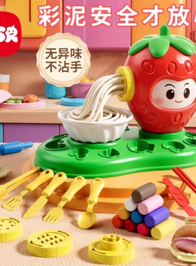 面条机儿童玩具女孩橡皮泥模具工具套装无毒安全彩泥按压超轻粘土