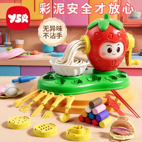 过家家彩泥面条机无异味不沾手