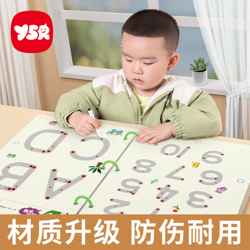 奕思瑞儿童幼儿控笔训练字帖描红本幼儿园儿童2入门字帖3宝宝画册