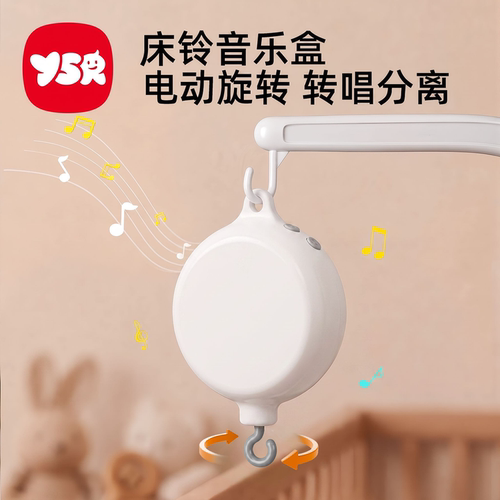 床铃旋转器可旋转音乐盒八音盒