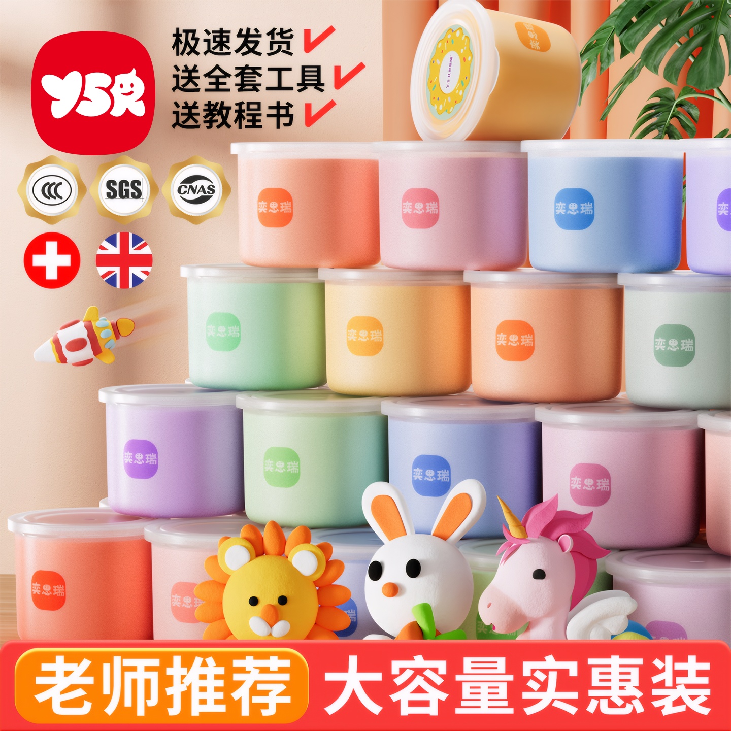 大罐装超轻粘土儿童彩泥橡皮泥幼儿园专用无毒无味24色食品级黏土
