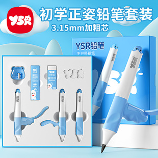 ysr奕思瑞铅笔防勾腕握笔器矫正器五指定位勾腕写字防抱拳幼儿园初学握笔姿势小学生防止手腕内勾纠正一年级