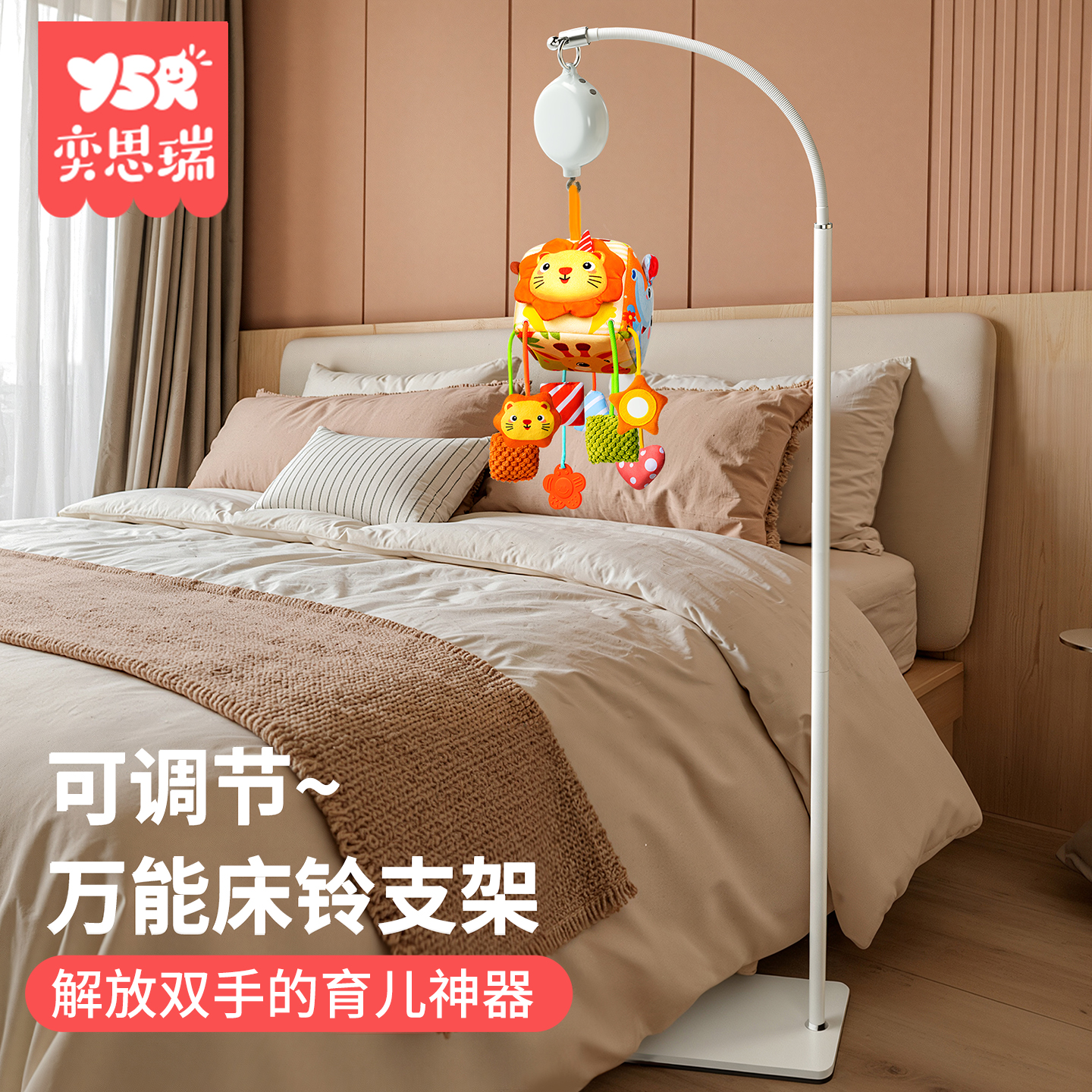 婴幼儿床铃支架落地可调节高度