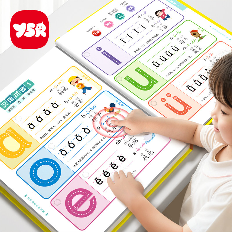 一年级汉语拼音拼读训练神器人教版幼小衔接点读发声书儿童拼音学习机启蒙会说话的早教有声书幼儿园大班每日一练识字书幼儿认识字,书籍/杂志/报纸,启蒙认知书/黑白卡/识字卡,淘宝优惠券,粉丝福利购,淘宝优惠卷