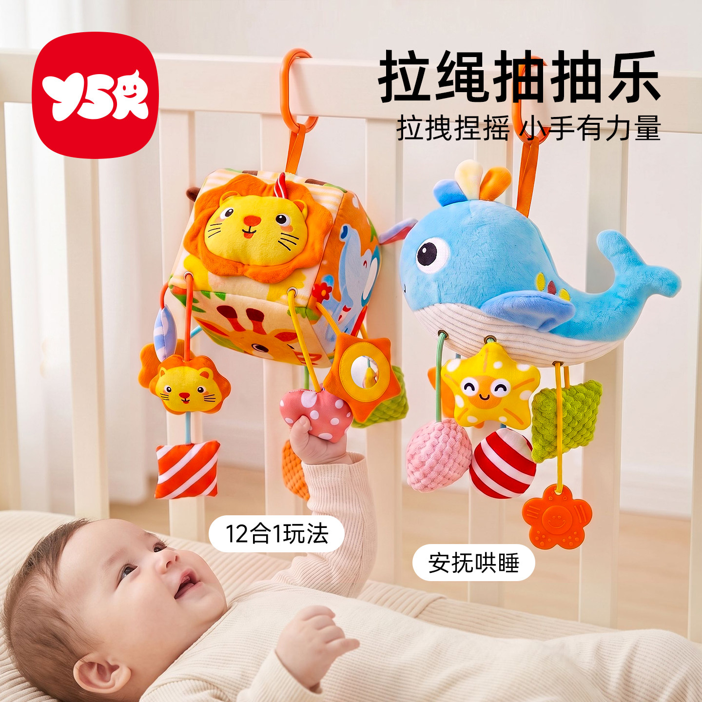 婴儿抽抽乐床铃车载挂件耗体力