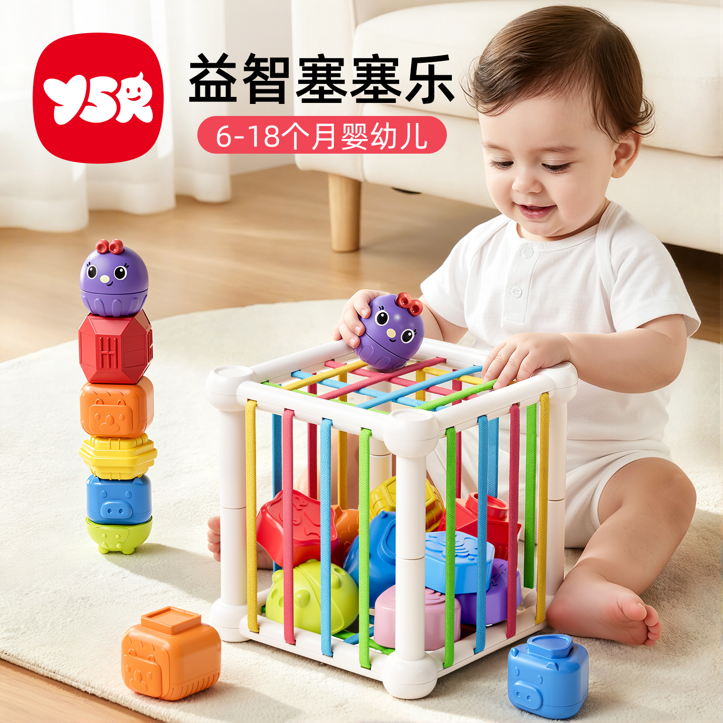 婴儿塞塞乐0-1岁早教益智玩具
