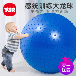 瑜伽球儿童感统训练器材触觉早教大龙球前庭平衡失调运动家用玩具