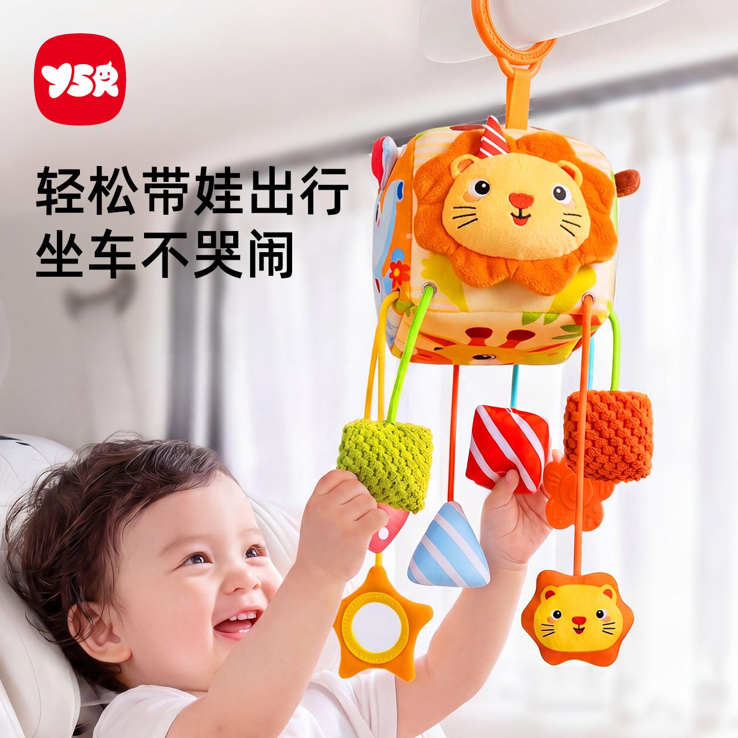 车载挂件婴儿后排安全座椅安抚玩具推车挂件车上拉拉乐摇铃床铃