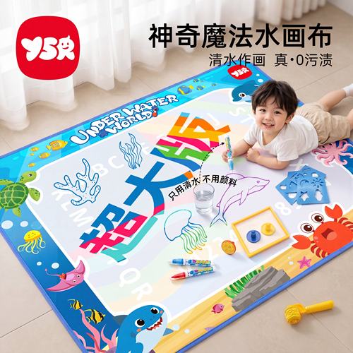 超大号儿童彩色清水画布涂色画毯