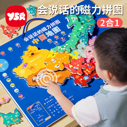 地图拼图益智玩具3-8岁生日礼物