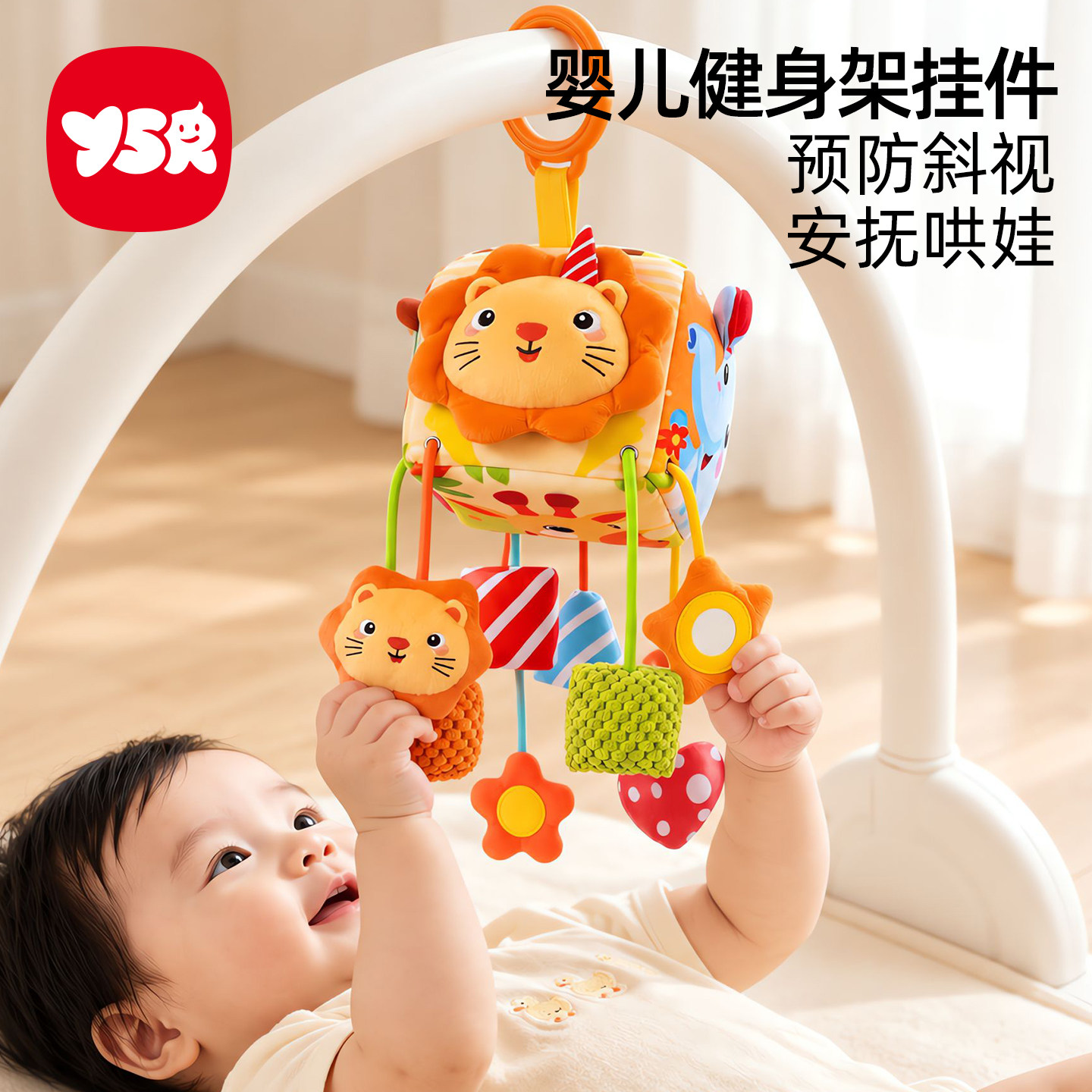 婴儿床铃健身架挂件悬挂玩具拉拉乐可旋转摇铃婴幼儿车载安抚玩具