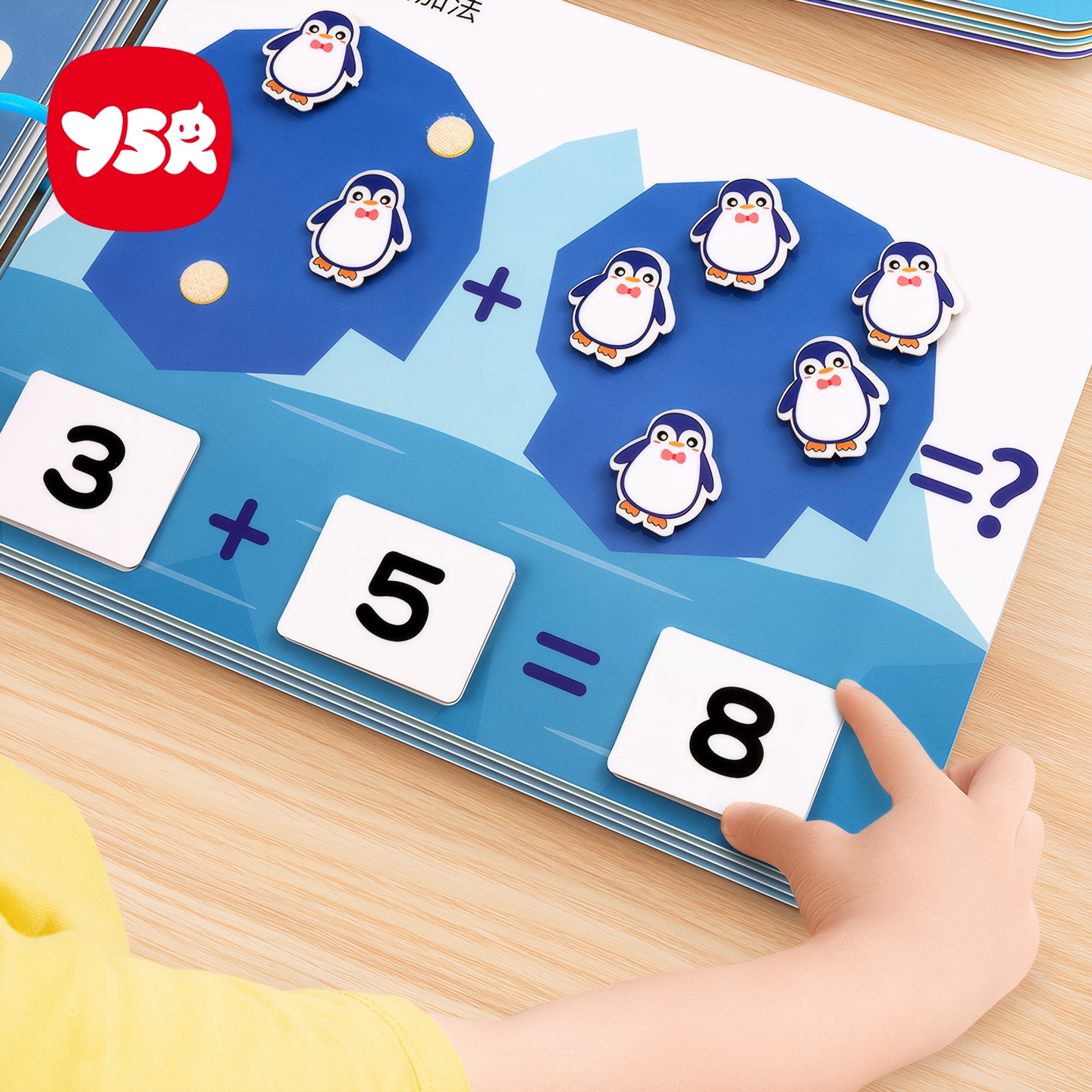 幼儿园数学加减法数字分解启蒙教