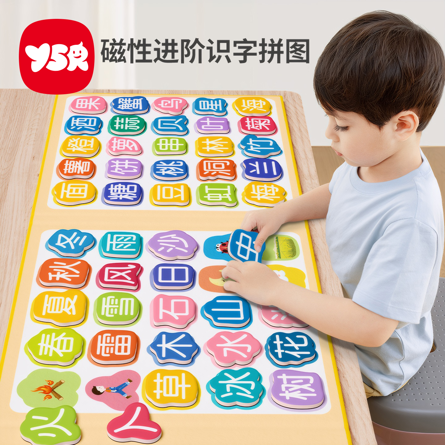 以图识字趣味认知易收纳不怕丢