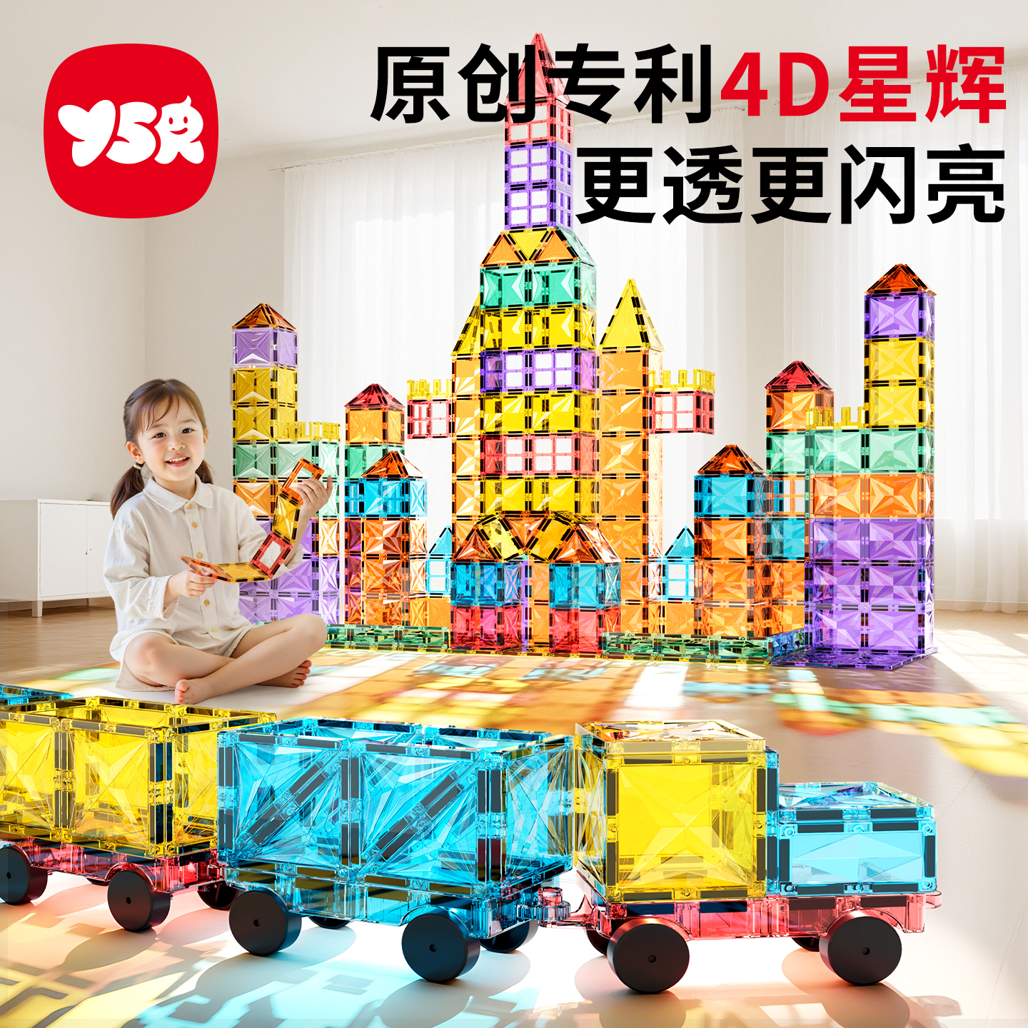 彩窗磁力片积木儿童益智玩具