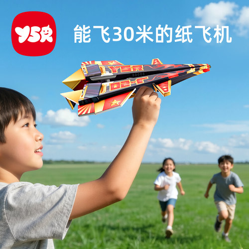 纸飞机专用折纸儿童益智折叠手工大全飞行家比赛专业玩具套装创意