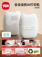 YSR birthday gifts, AI magic voice printer, children's coloring cards, stickers, drawing toys, intelligent interaction thumbnail 6