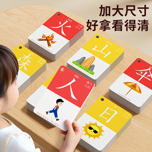 儿童识字卡片全套幼儿园象形字看图宝宝2岁3早教启蒙认字全套玩具