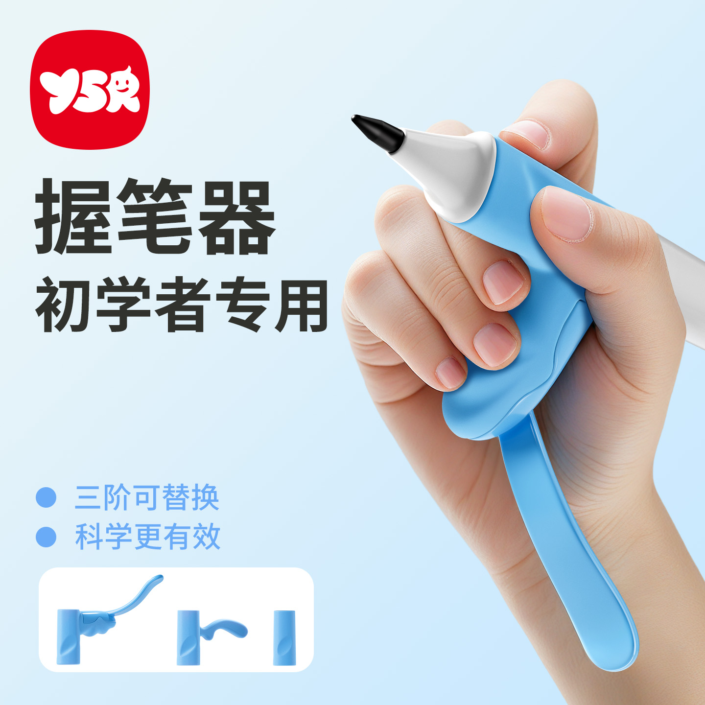 YSR奕思瑞铅笔握笔器初学者专用