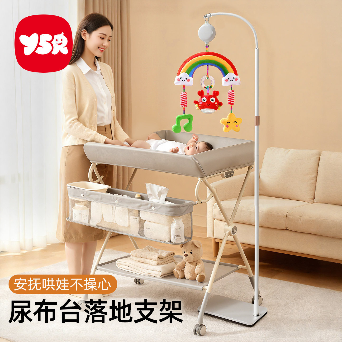 尿布台落地床铃支架多功能摇铃