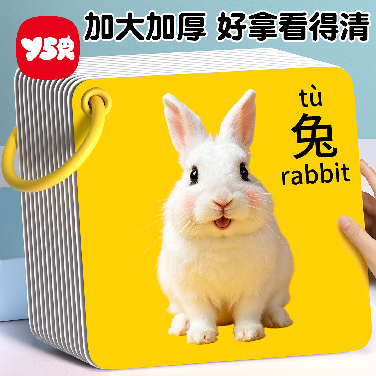 动物卡片早教认知启蒙书儿童识字宝宝看图识物图幼儿数字益智玩具