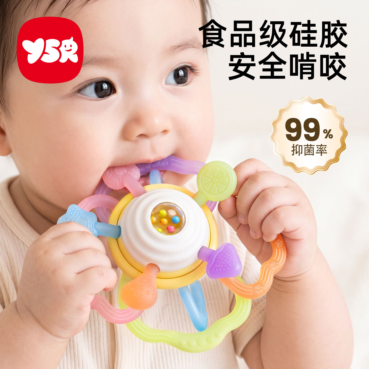 YSR曼哈顿手抓球婴儿玩具硅胶可啃咬牙胶0到1岁小月龄食品级摇铃