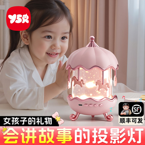 小女孩子生日礼物玩具投影灯儿童