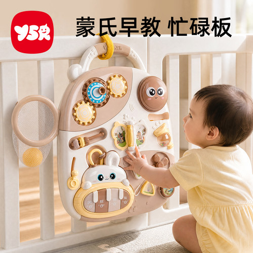 0-3岁蒙氏早教忙碌板玩具