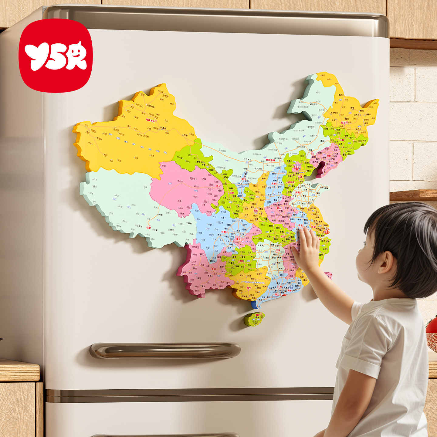 2025新版中国世界磁力地图拼图地理3到6岁儿童磁性冰箱贴玩具