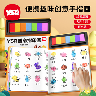 指印画颜料儿童无毒彩色印泥儿童创意趣味手指画宝宝涂鸦绘画画册
